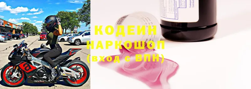 Кодеин Purple Drank  как найти   Моздок 